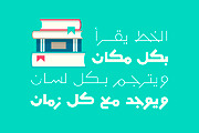 Mobtakar - Arabic Typeface, a Sans Serif Font by Mostafa El Abasiry (Thumbnail 8 of 15)