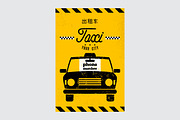 Taxi retro grunge vector poster set., a Transportation Illustration by PoPaShop (Thumbnail 15 of 15)