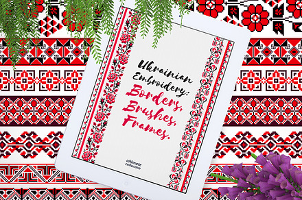 Ukrainian Embroidery: Brushes&Frames