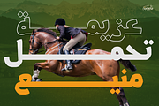 Kibtah Arabic, Modern Kufic Font, a Script Font by Namela Studio (Thumbnail 10 of 10)