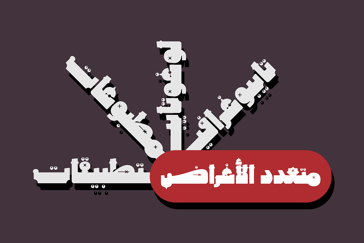 Tohfah - Arabic Colour Font, a Script Font by Mostafa El Abasiry (Photo 4 of 17)