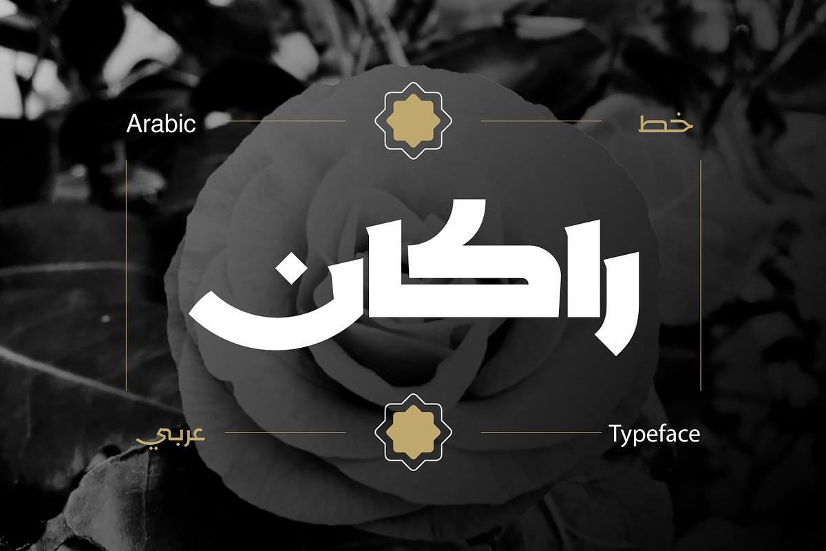 Rakan - Arabic Typeface, a Font by Mostafa El Abasiry (Photo 1 of 12)