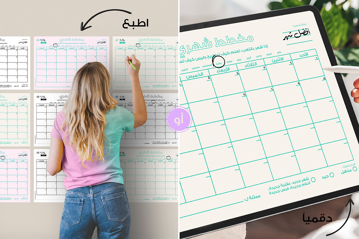 المجموعة 4. تنظيم الوقت. مجموعة التخ, a Stationery Template by GoodNess Graphics (Photo 2 of 8)