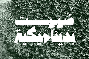 Anteeqa - Arabic Font