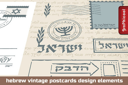 Hebrew Vintage Postcards Elements