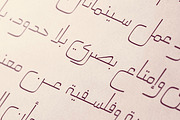 Mareh - Arabic Typeface, a Script Font by Mostafa El Abasiry (Thumbnail 13 of 16)