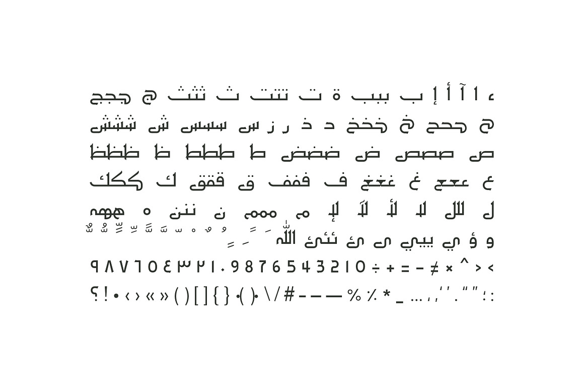 Ithra - Arabic Typeface, a Serif Font by Mostafa El Abasiry (Photo 9 of 11)