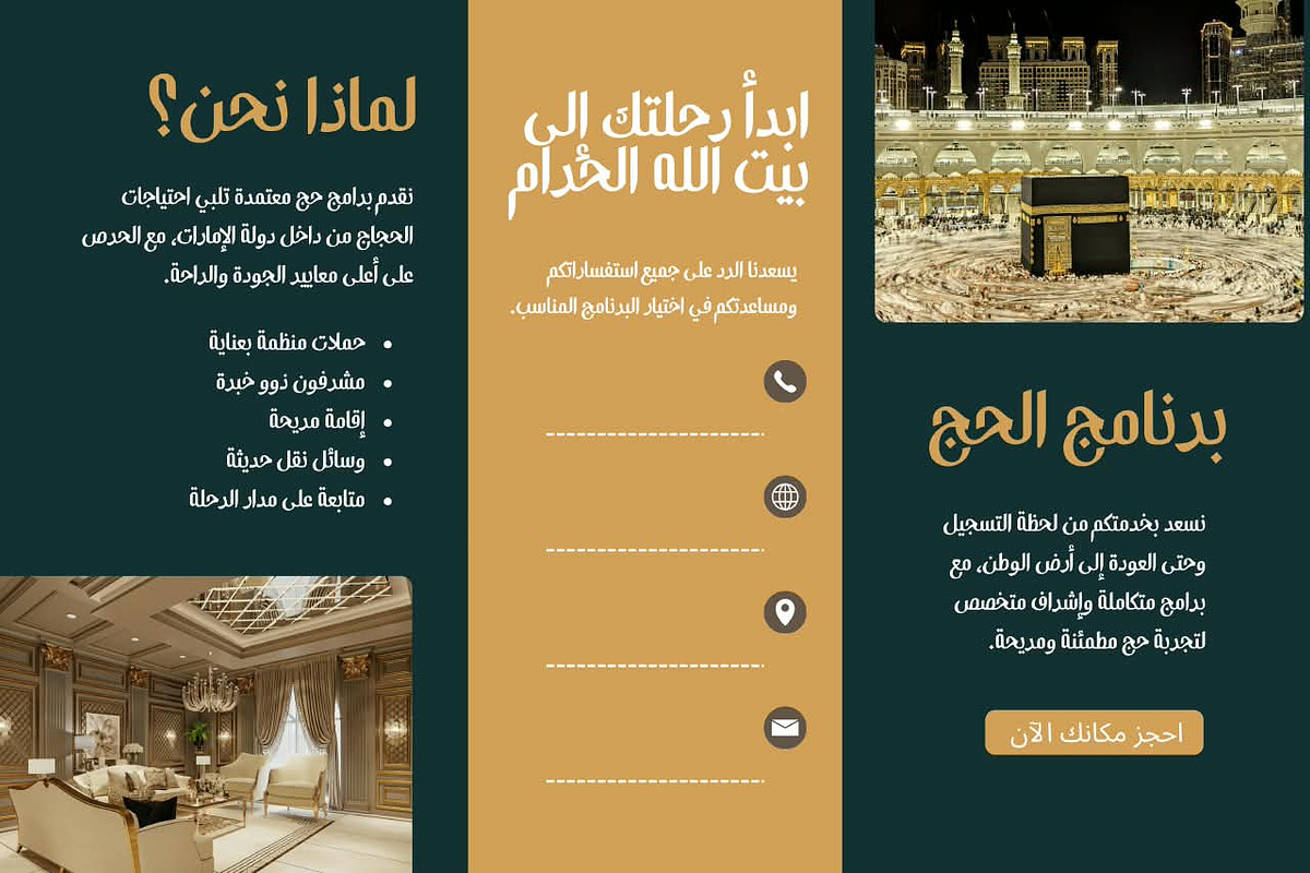 Ramadhan Mubarok - With Khat Arabic, a Sans Serif Font by Silverdav (Photo 8 of 16)