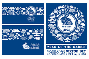 Chinese New Year 2023 Cards Set