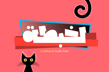 Lakhbatah - Arabic Font, a Script Font by Mostafa El Abasiry