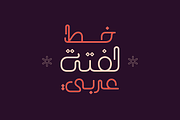 Laftah - Arabic Font, a Font by Mostafa El Abasiry (Thumbnail 1 of 14)