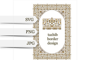Gold arabic tazhib border design