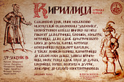 ST-Surzhik medieval font, a Handwritten Font by Shimanov Types (Thumbnail 2 of 8)