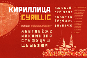 KOOPERATIV Soviet Poster Font