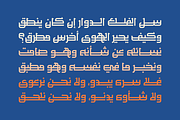 Maheeb - Arabic Font, a Serif Font by Mostafa El Abasiry (Thumbnail 3 of 11)