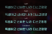 HU Discopangpang KR / 20 % OFF, a Sans Serif Font by heummdesign (Thumbnail 1 of 6)