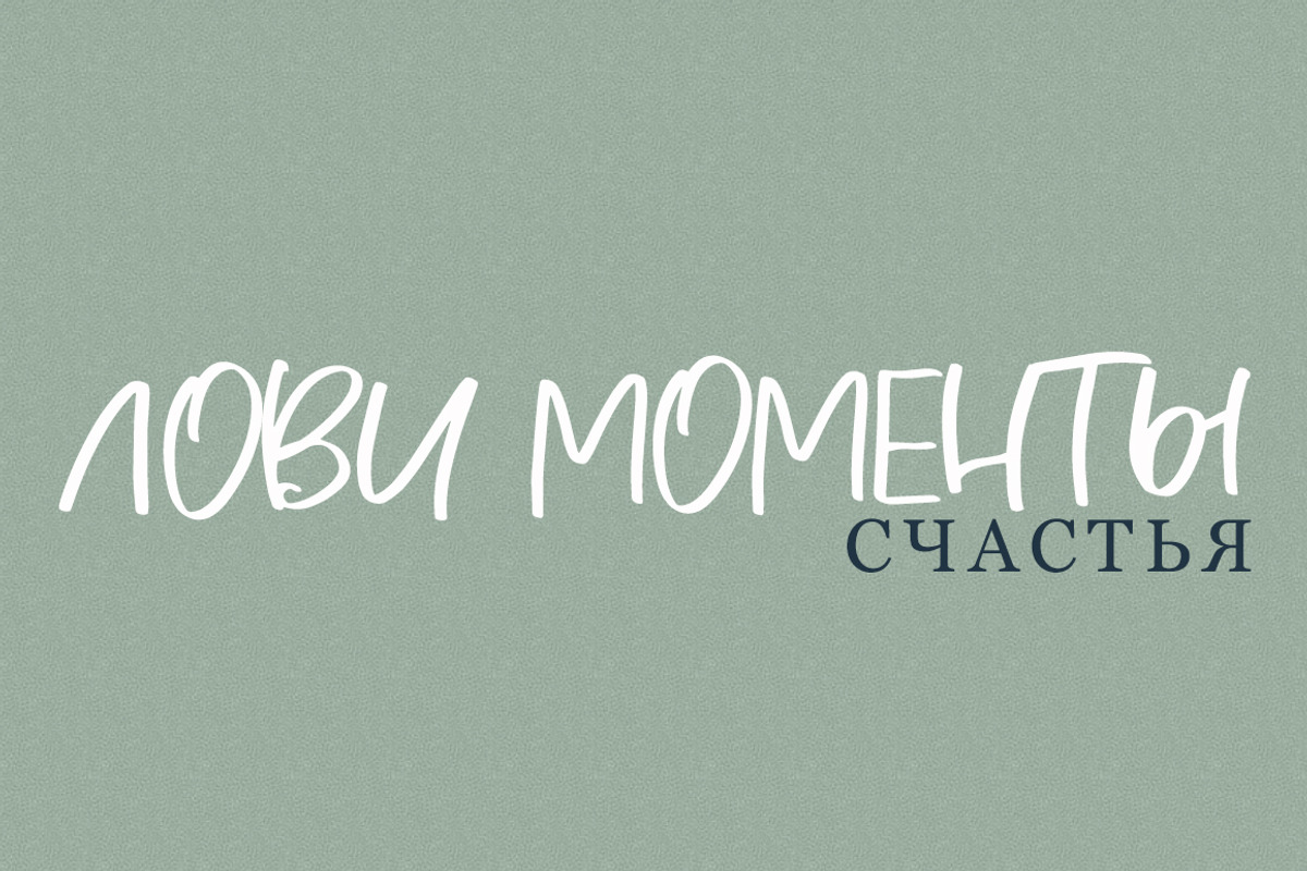 Sabrina Latin & Cyrillic Font, a Font by Katie Holland (Photo 5 of 9)