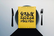 ALMOST Cyrillic SVG Script, a Handwritten Font by supfonts (Thumbnail 12 of 15)