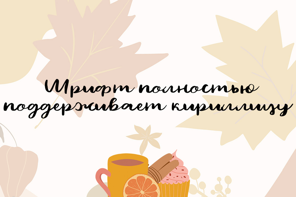 Hello Autumn/Latin & Cyrillic/ Sale preview 8