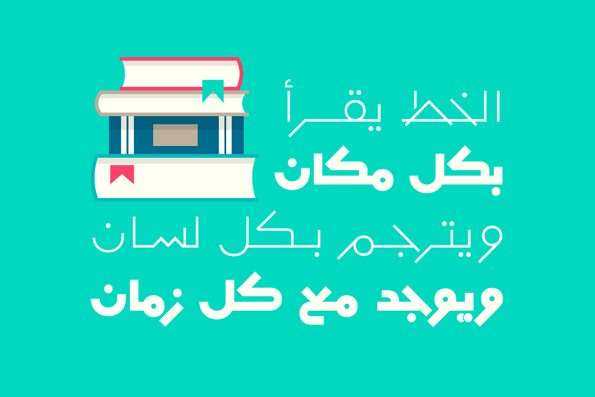 Mobtakar - Arabic Font | خط مبتكر preview 8