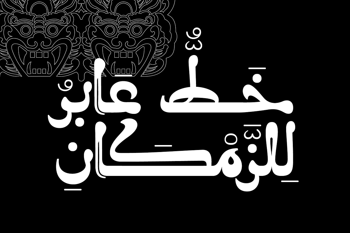 Molan - Arabic Font, a Script Font by Mostafa El Abasiry (Photo 5 of 16)
