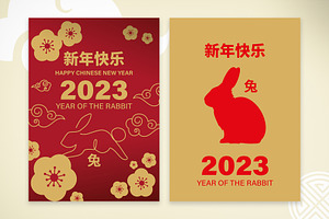 Happy Chinese New Year 2023 Postcard