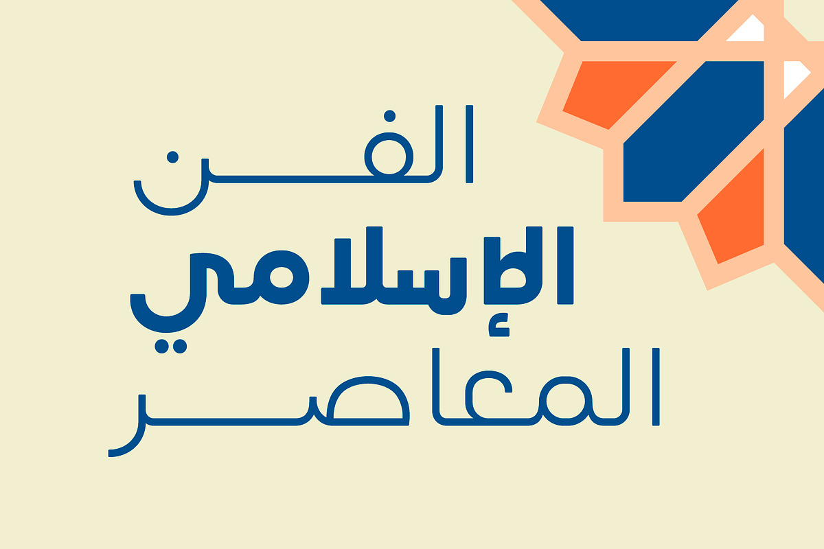 Teraaz - Arabic Typeface, a Script Font by Mostafa El Abasiry (Photo 3 of 17)