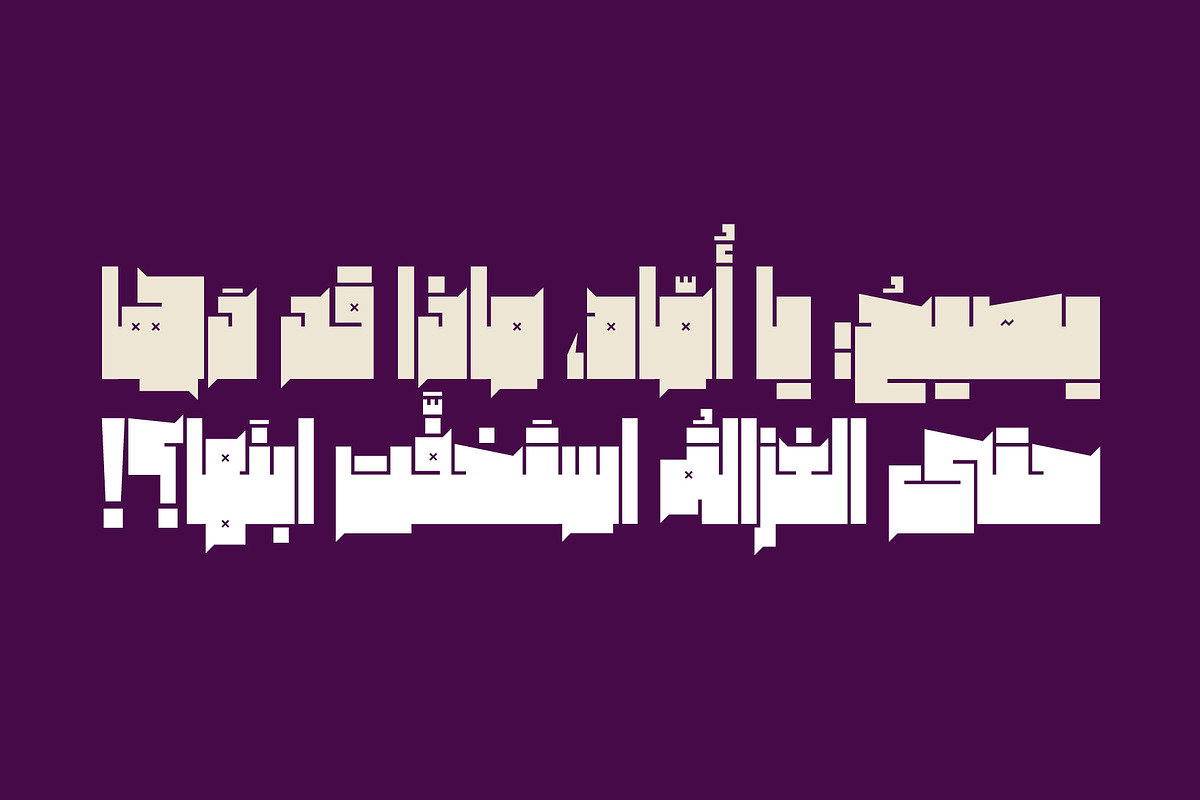 Baloori - Arabic Font, a Script Font by Mostafa El Abasiry (Photo 16 of 16)