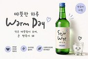 Soju Wye – Doodly Korean Font, a Handwritten Font by Bayuktx (Thumbnail 5 of 8)