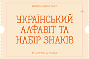 MODERN CIRCUS - vintage display font, a Serif Font by LETTER V studio (Thumbnail 3 of 7)
