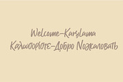 GB + Greek & Cyrillic, a Script Font by azetypestudios.com (Thumbnail 2 of 8)