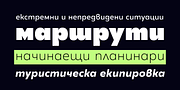Gezart, a Sans Serif Font by Ani Dimitrova (Thumbnail 13 of 15)