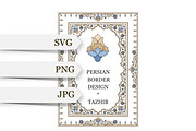 Persian arabic border design, an Illustration by Artemieva Kateryna (Thumbnail 1 of 2)