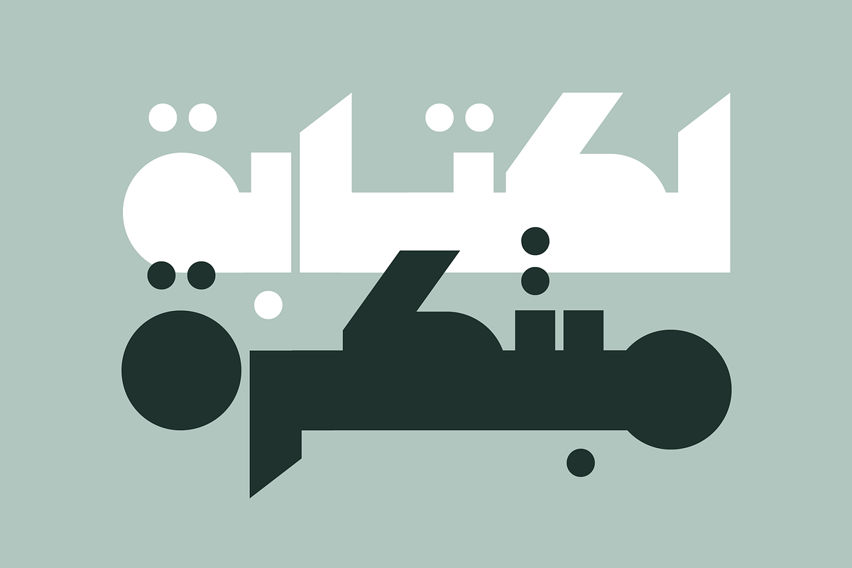 Mateen - Arabic Font | خط متين preview 4