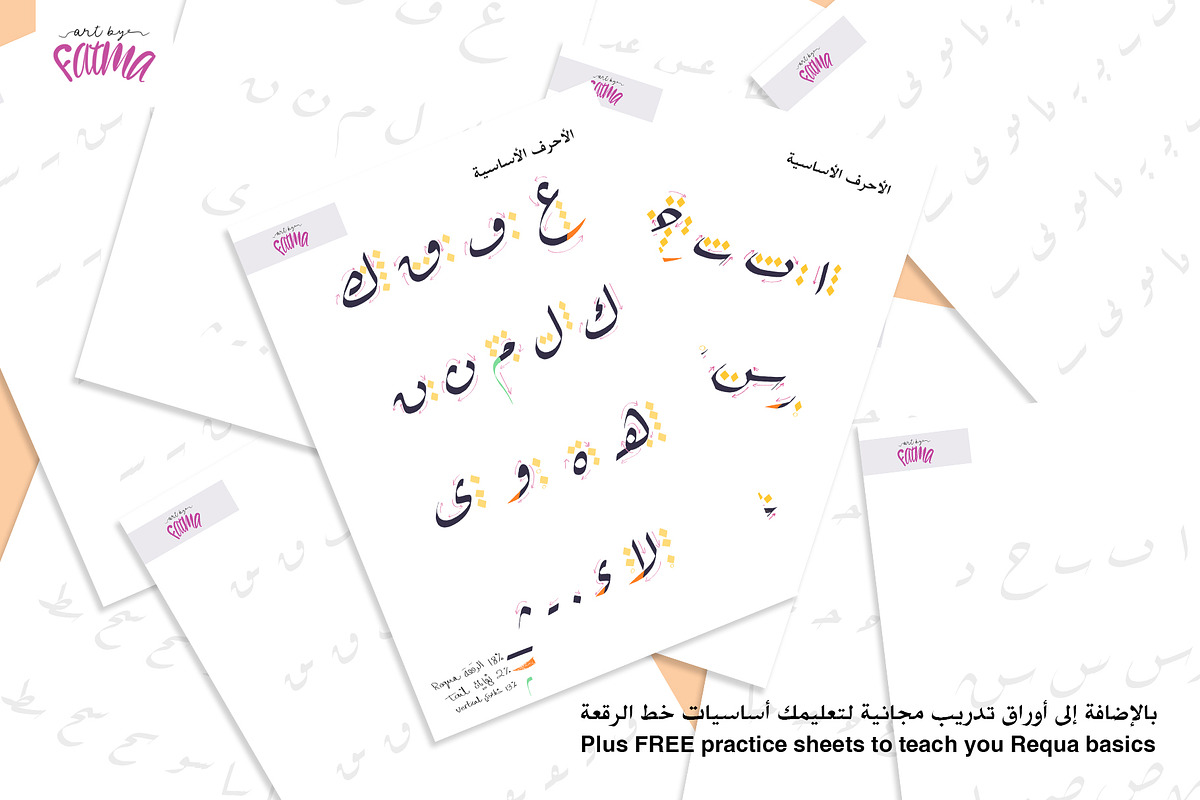 Arabic calligraphy brush for Requa