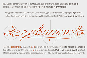 Petite Annagri Cyrillic Greek Font