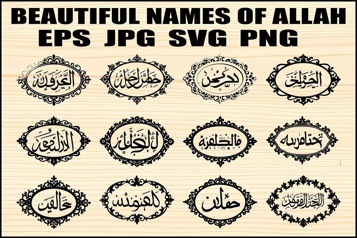 Beautiful Names of Allah Bundle, an Object Graphic by Designer_Momina (Photo 1 of 8)