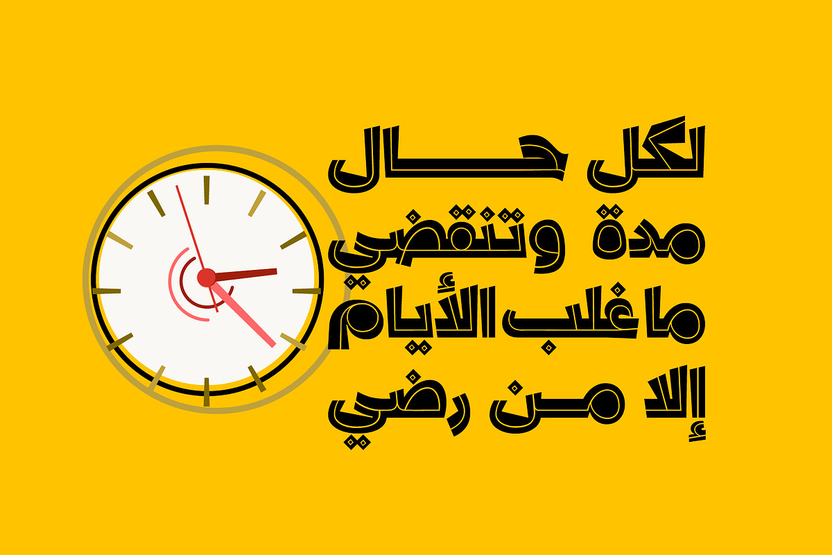 Dardashah - Arabic Font, a Script Font by Mostafa El Abasiry (Photo 7 of 16)