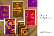 Happy Chinese New Year 2025 cards, a Decorative Illustration by Good Studio (Thumbnail 1 of 11)