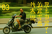 Chinese look fonts | Neo China, a Sans Serif Font by tomatstudio (Thumbnail 5 of 7)