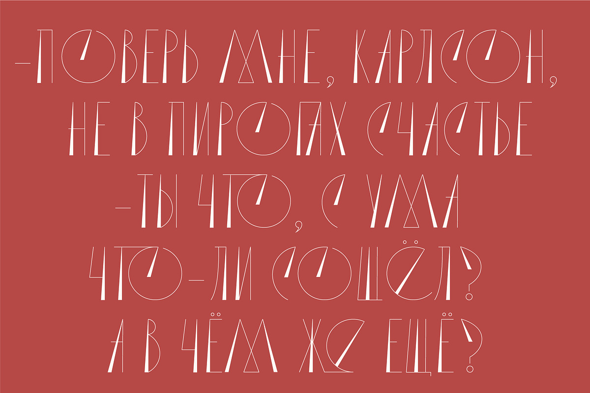 Soviet retro typeface, a Font by Anna Zakharchenko (Photo 10 of 14)