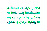 Flumaster - Arabic Color Font, a Script Font by Mostafa El Abasiry (Thumbnail 7 of 17)