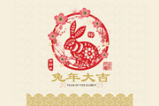 Year of The Rabbit 2023 Lunar Year, an Animal Illustration by YenzArtHaut (Thumbnail 3 of 4)