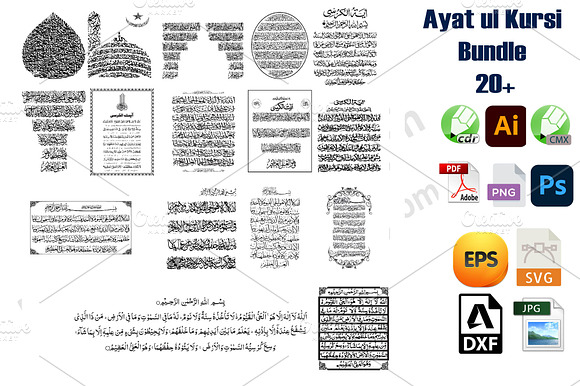 Ayat Al Kursi Arabic Calligraphy preview 2