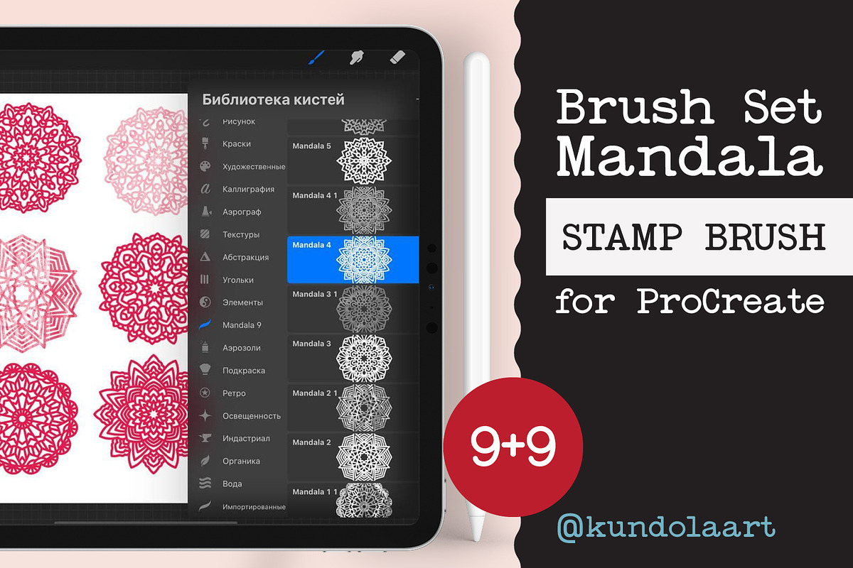 Procreate Brushes. Mandala stamp, a Brush Add-On by KundolaArt (Photo 1 of 3)