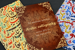 Arabic calligraphy vol.1