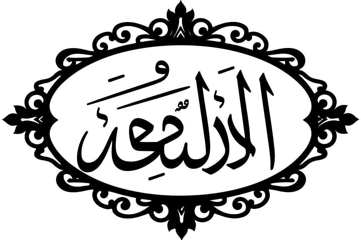 Beautiful Names of Allah Bundle, an Object Graphic by Designer_Momina (Photo 5 of 8)