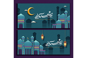 Serene Ramadan Banner Template Set