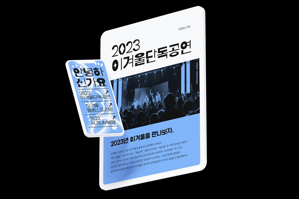 HU Discopangpang KR / 20 % OFF, a Sans Serif Font by heummdesign (Photo 3 of 6)