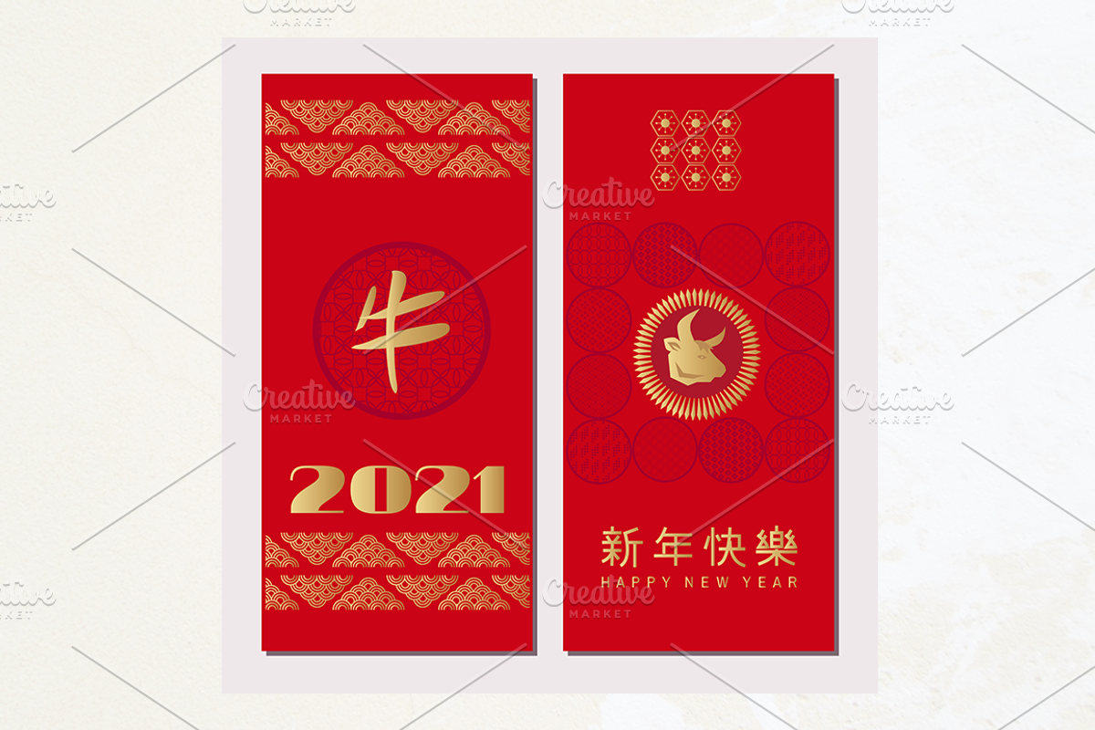 2021 Chinese New Year set cards, a Card Template by TATIANA_GERICH (Photo 1 of 3)